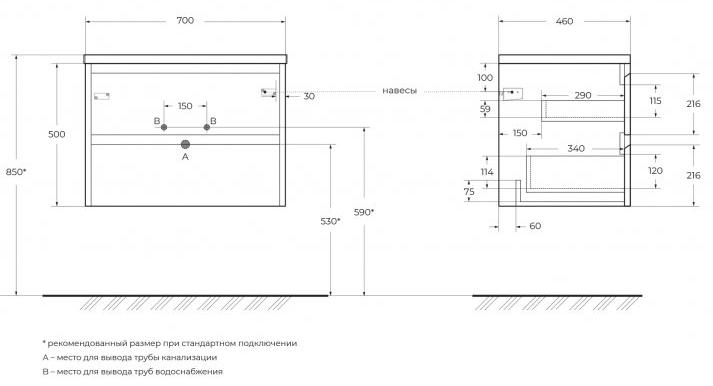 Тумба подвесная с раковиной BelBagno KRAFT-700-2C-SO-RT