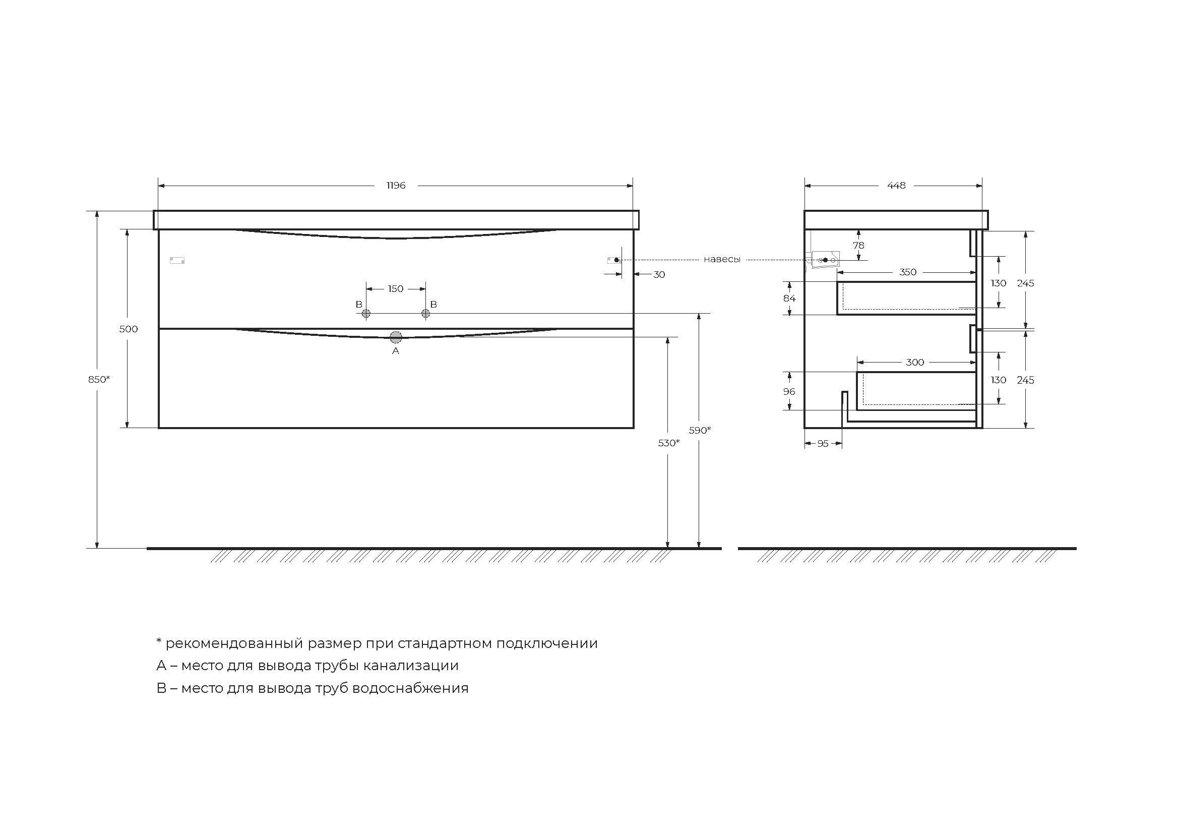 Тумба подвесная с раковиной BelBagno MARINO-1200-2C-SO-RW-P