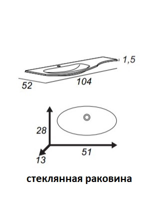 Мебель для ванной комнаты CEZARES RIALTO 104 см левосторонняя Bianco opaco 55170 + 55173