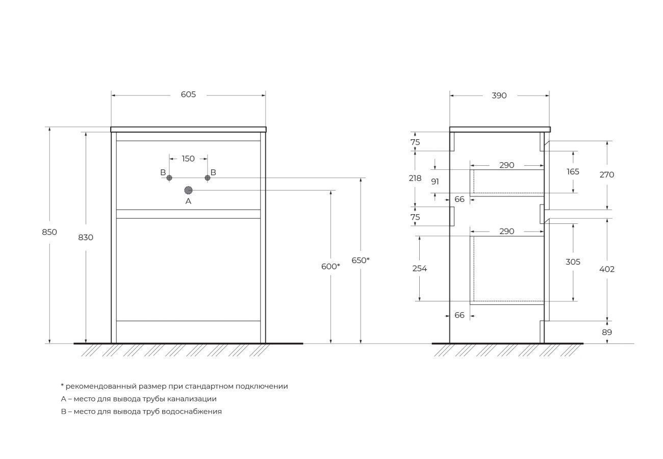 Тумба напольная под раковину BelBagno KRAFT39-600/390-2C-PIA-RT