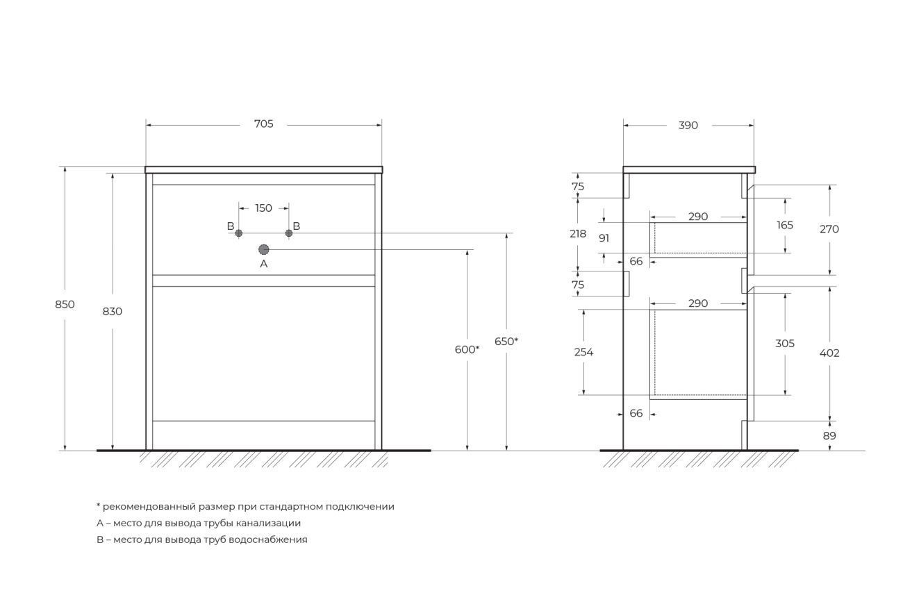 Тумба напольная под раковину BelBagno KRAFT39-700/390-2C-PIA-RT
