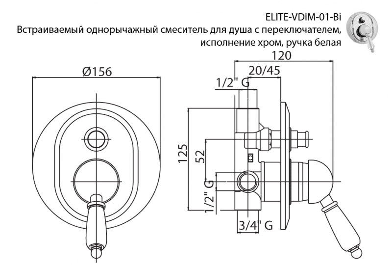 Встраиваемый смеситель для душа CEZARES ELITE-VDIM-03/24-Bi