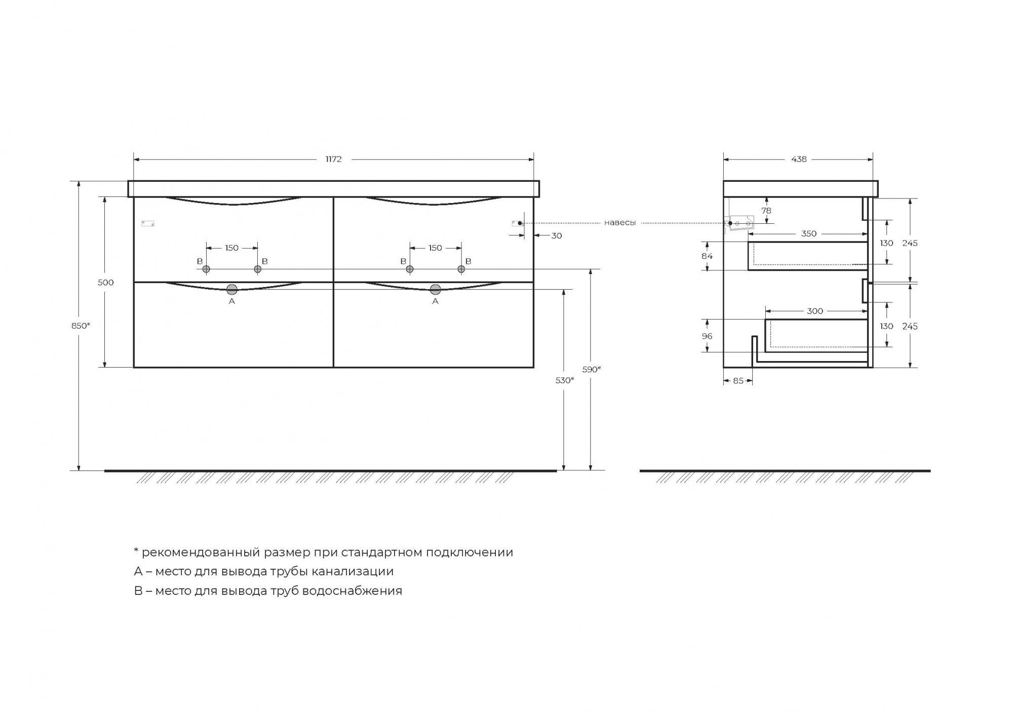 Тумба подвесная с раковиной BelBagno MARINO-CER-1200-4C-SO-2-BL-P