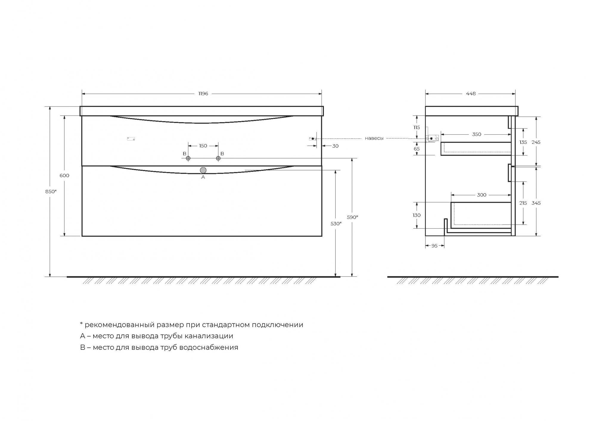Тумба подвесная с раковиной Belbagno MARINO-H60-1200-2C-SO-RN-P