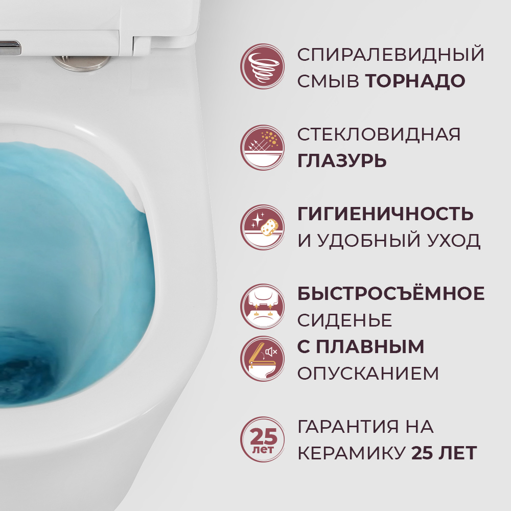 Унитаз удлинённый подвесной безободковый с сиденьем и смывом TORNADO Cezares RELAX-TOR  CZR-3806-53-TH-TOR/SC