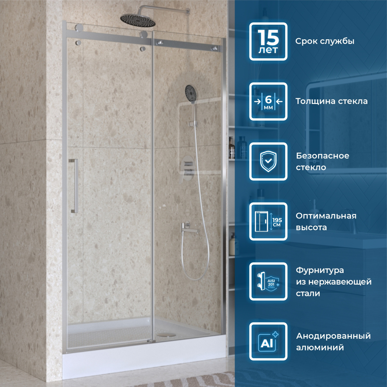 Душевая дверь шириной 141см BelBagno MARINO-2-BF-1-140-C-CR профиль хром, стекло прозрачное
