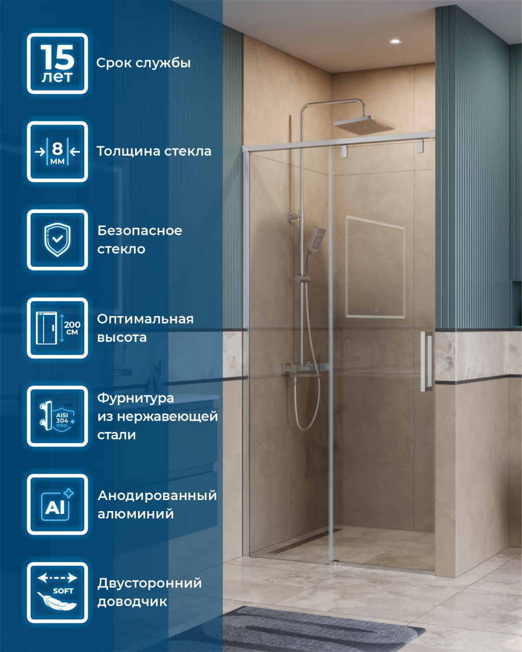 Душевая дверь шириной 120см BelBagno SOFT_CLOSE-1-BF-1-120-C-Cr профиль хром, стекло прозрачное