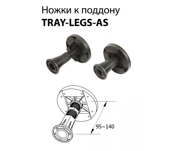 Комплект ножек для поддона из искусственного мрамора CEZARES TRAY-LEGS-AS-07