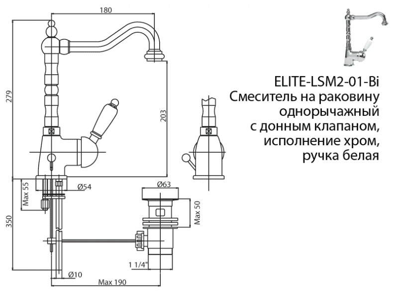 Смеситель на раковину CEZARES ELITE-LSM2-01-Bi