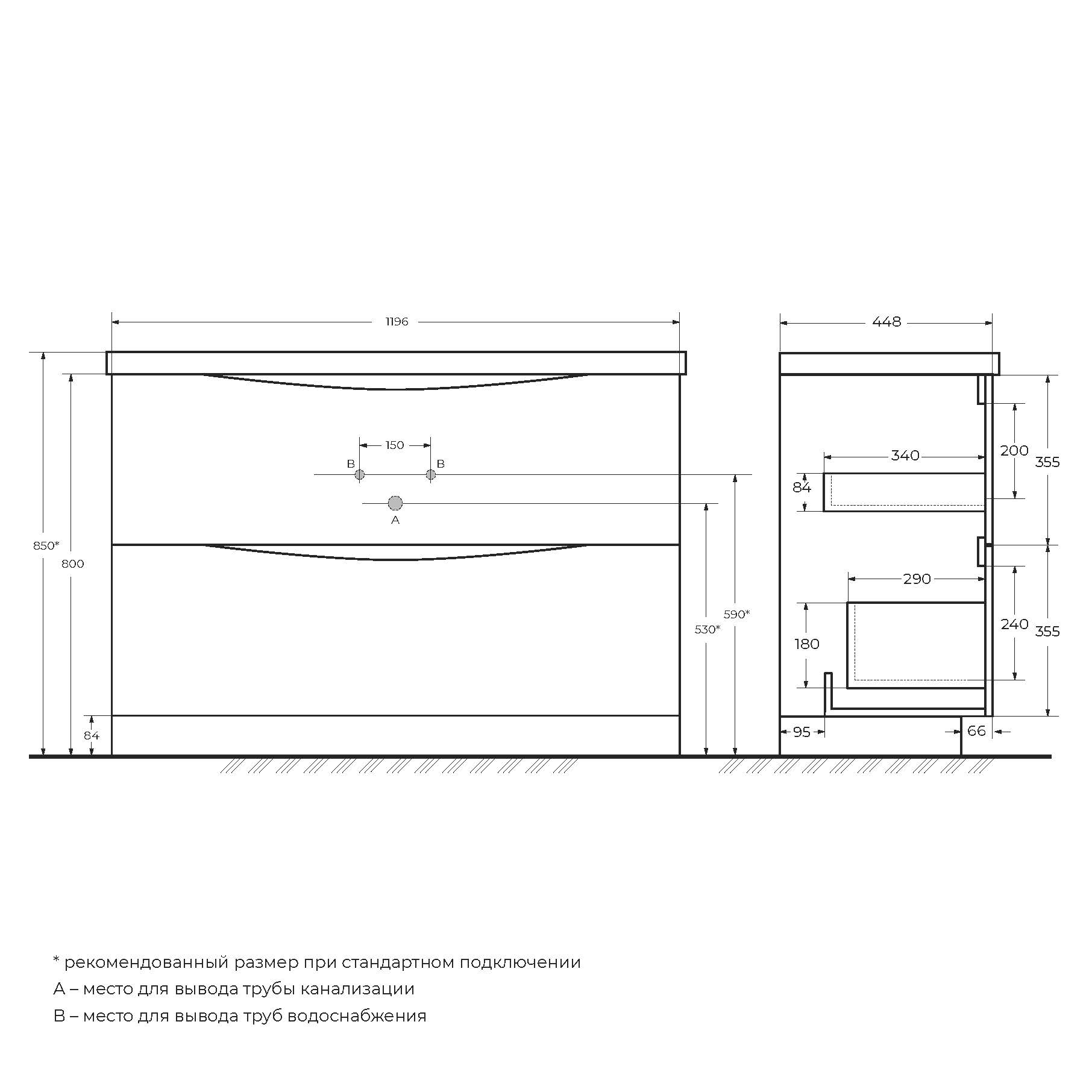 Тумба напольная с раковиной BelBagno MARINO-1200-2C-PIA-BL-P