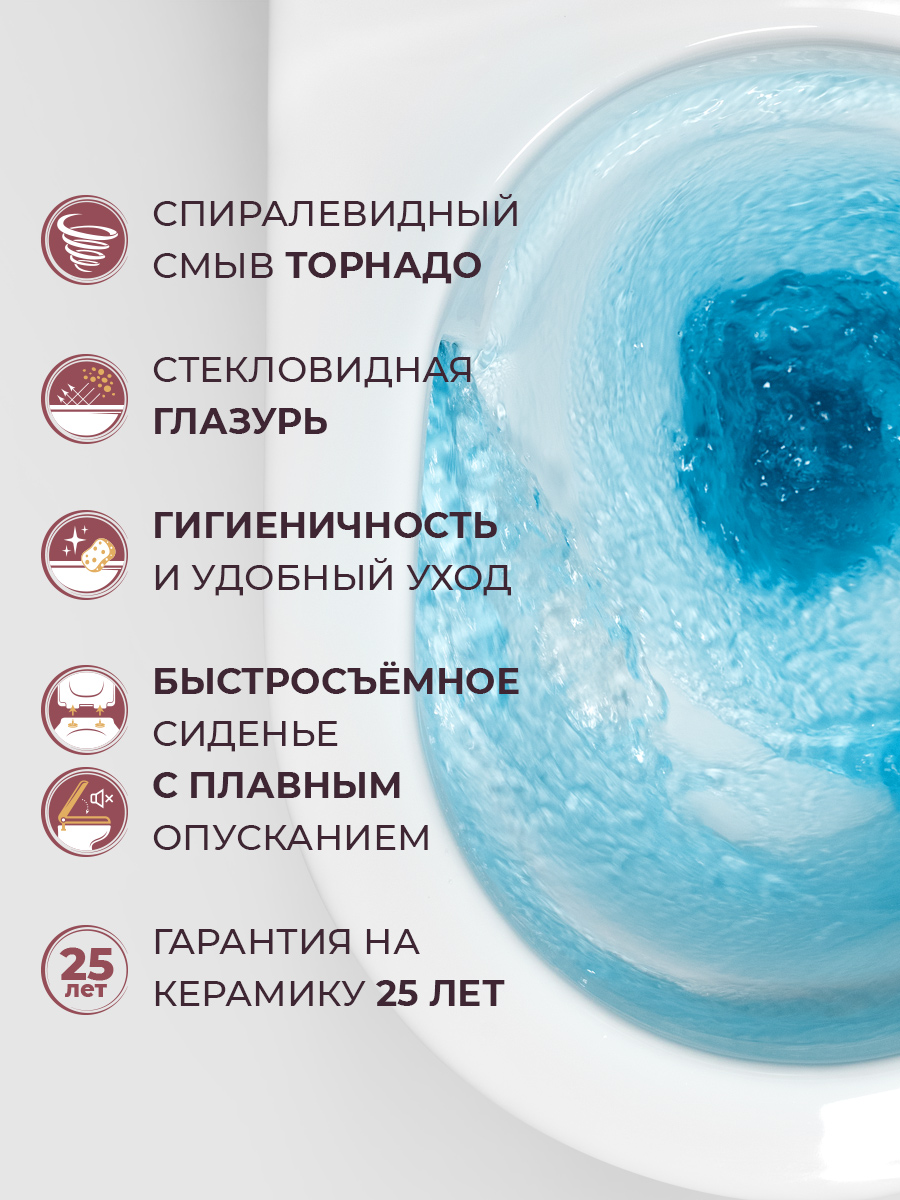 Унитаз-компакт CEZARES LINER CZR-6726-CP-TOR/SC безободковый с сиденьем и смывом TORNADO и бачком CZR-6726-T